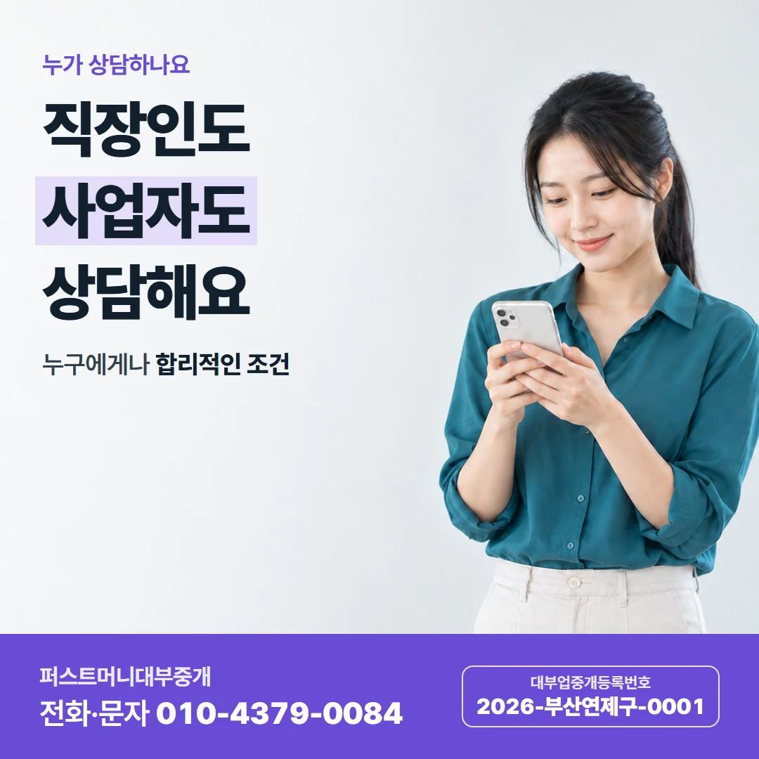 퍼스트머니 카드뉴스 2 — 문자로 물어요