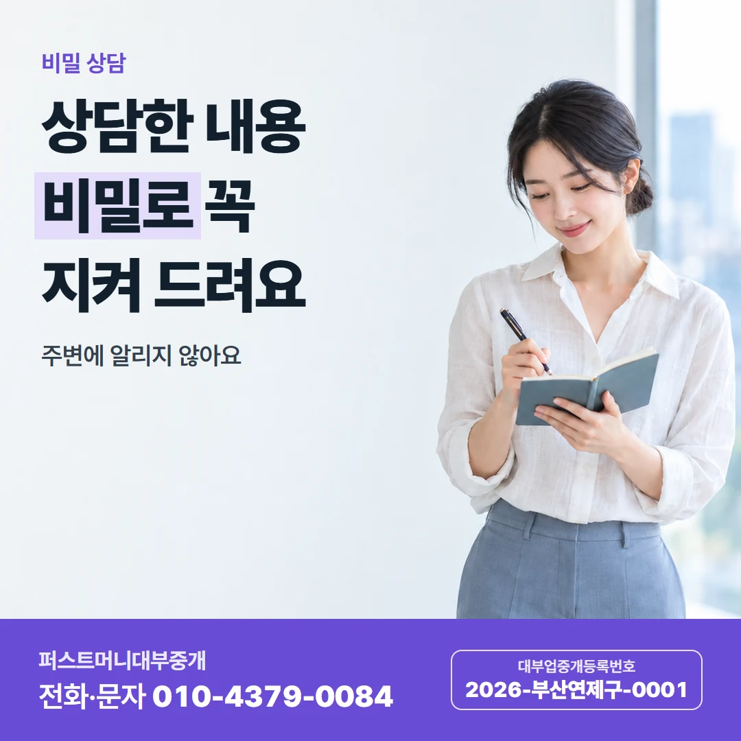 퍼스트머니 카드뉴스 3 — 만나서 계약