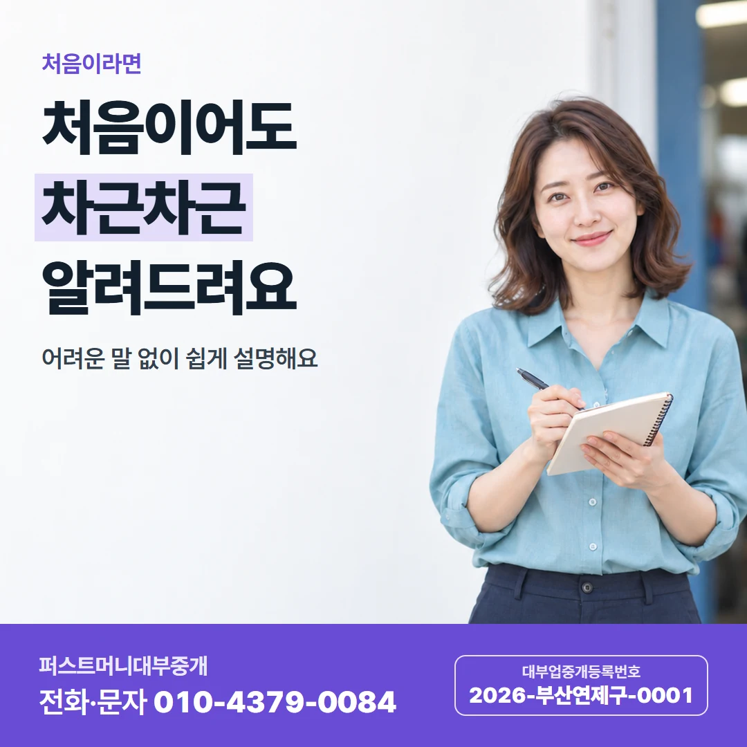 퍼스트머니 카드뉴스 5 — 금액을 정해요