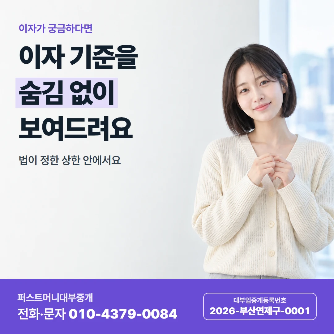 퍼스트머니 카드뉴스 7 — 거절 뒤 다시