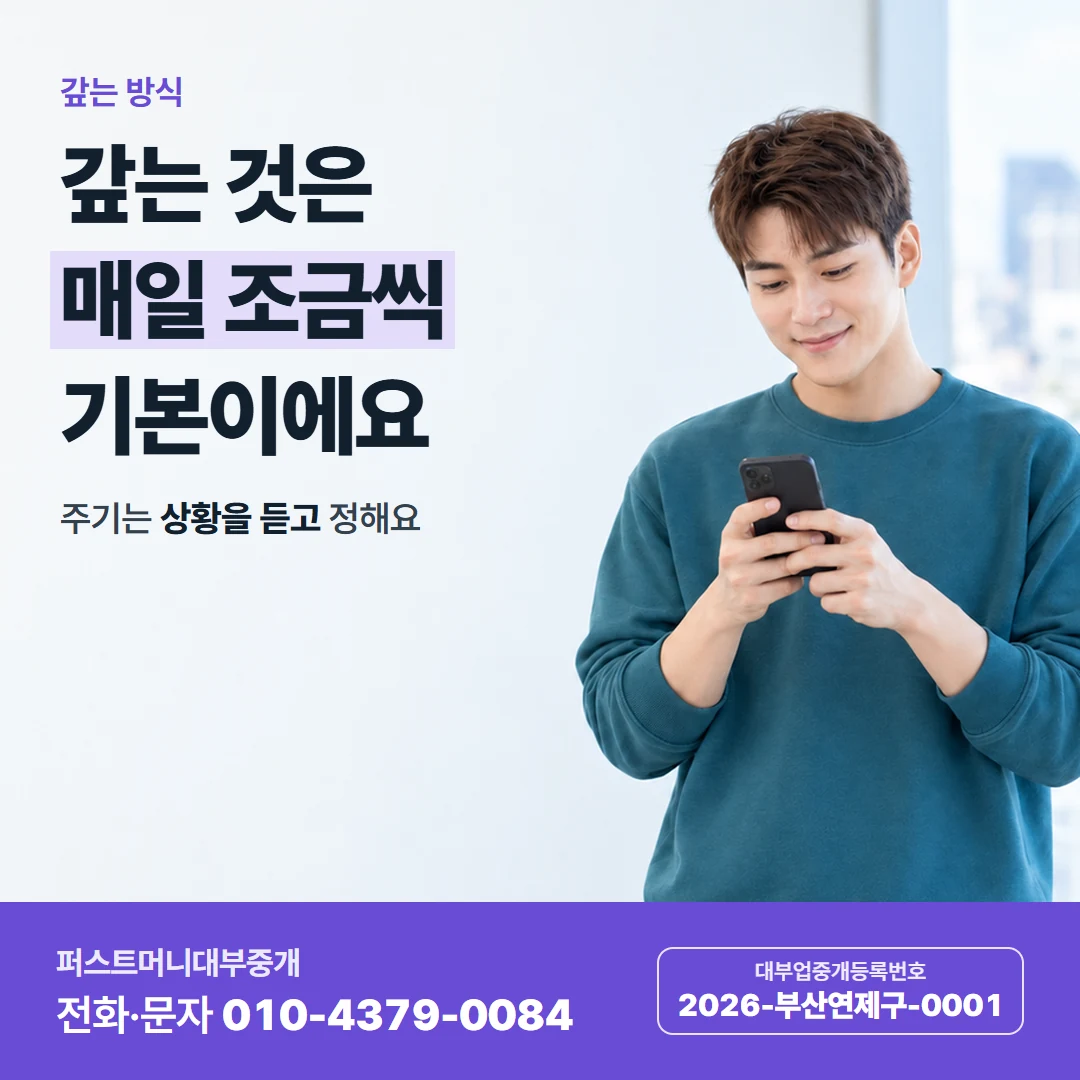 퍼스트머니 카드뉴스 9 — 거절된 뒤에